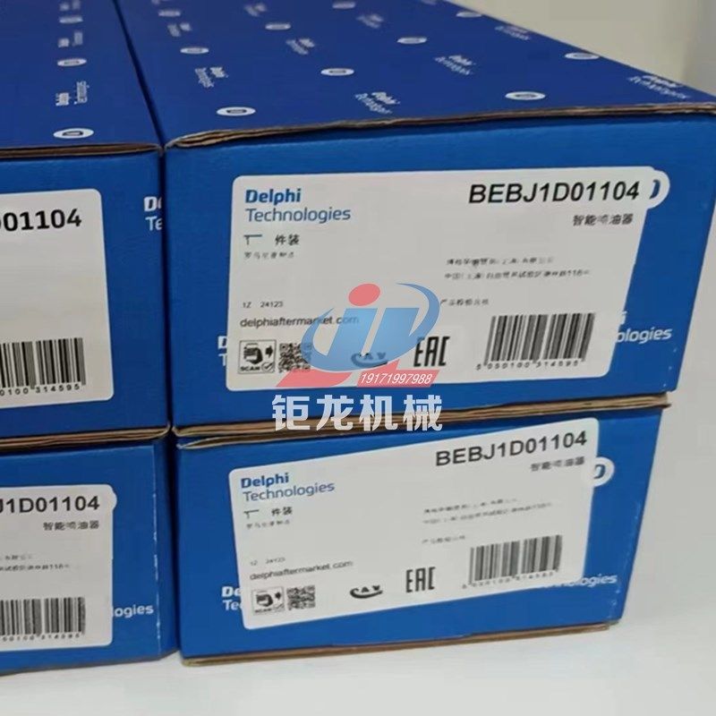 达夫智能电喷油器总成BEBJ1D01104喷油嘴BEBJ1D02001 BEBJX1D0400,淘宝优惠券,粉丝福利购,淘宝优惠卷