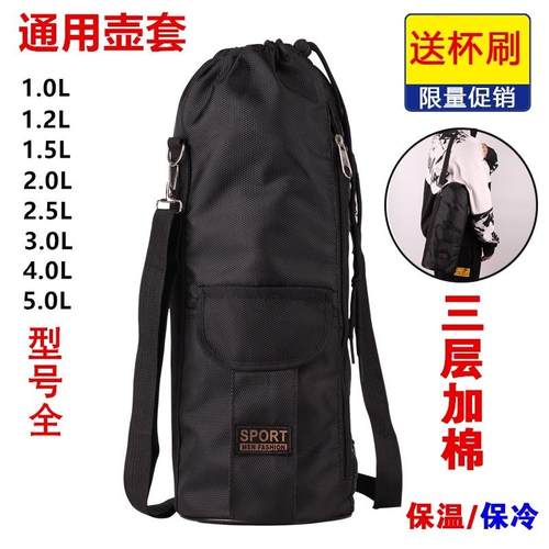 大号牛津布保温壶保护套杯袋1L2L3L4EL5L通用水壶包斜挎杯套5000m - 图0