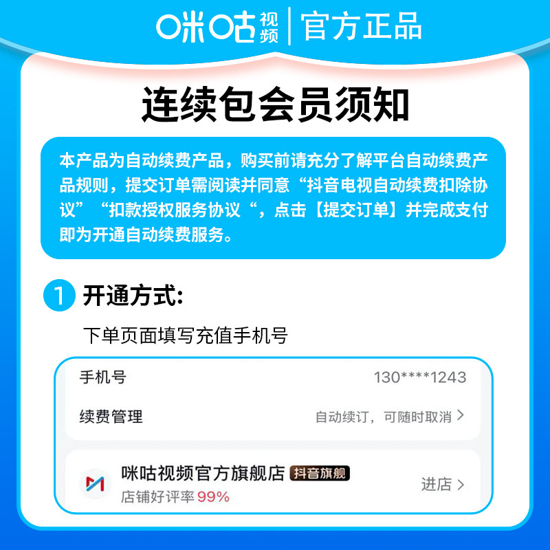 【新人首3月15连续包月】咪咕视频钻石会员