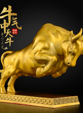 极速铜牛摆件纯铜牛气冲天牛办公室开业客厅牛转乾坤.牛摆件大号