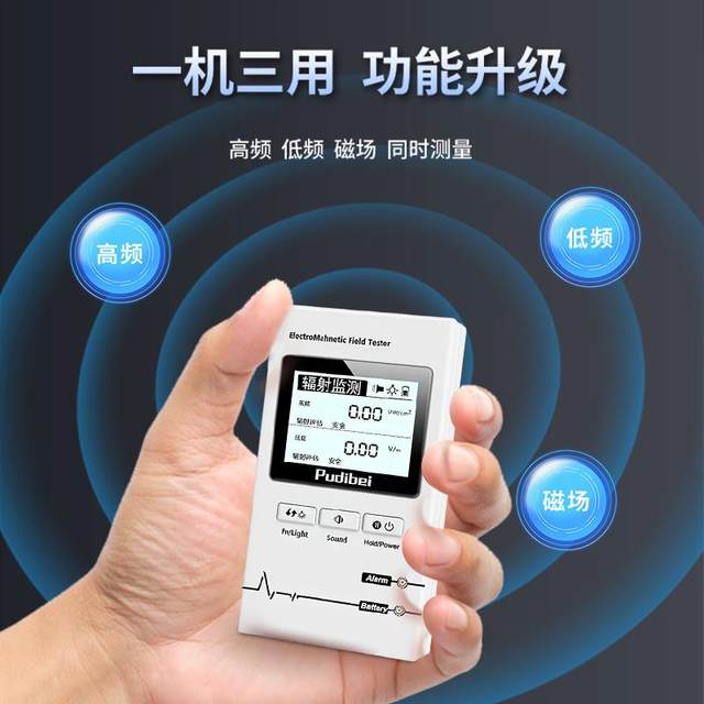 Base station electromagnetic radiation detector professional radiation detector mobile signal tower high frequency radiation tester