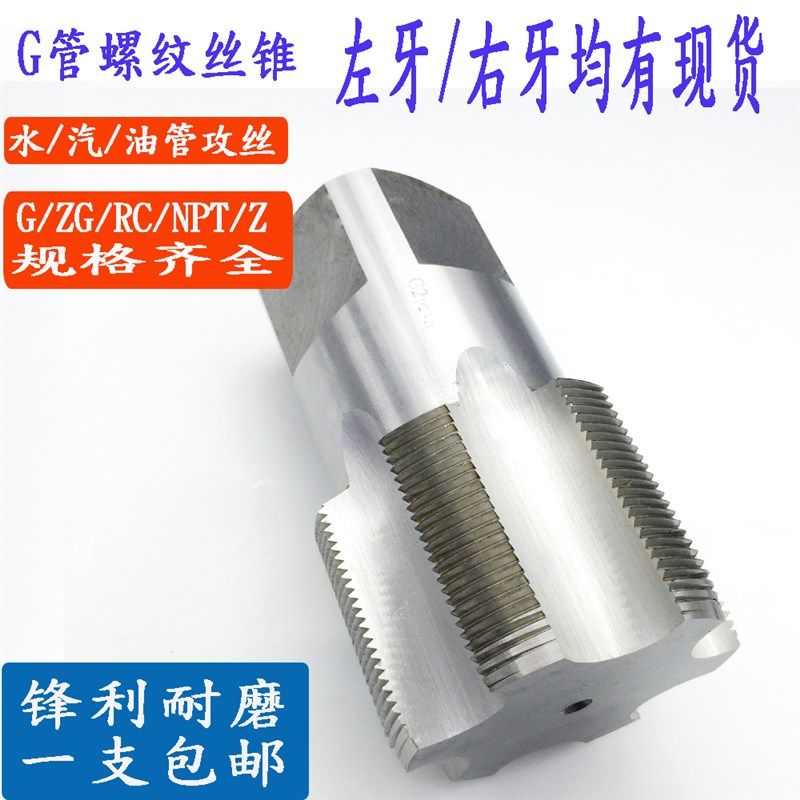 左右牙英制机用丝锥G1 3/4圆柱管螺纹丝D攻G2寸G2 1/2直管G2 3/4 - 图2