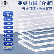 High transparent acrylic plate custom diy color organic glass plastic A4 thick separator UV printing laser processing