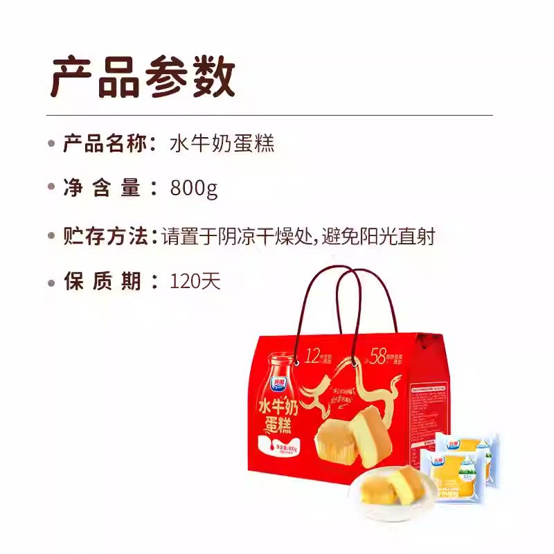 光明水牛奶蛋糕礼盒学生营养健康早餐面包整箱健康小零食送人实用
