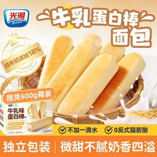 光明！水牛乳蛋白棒面包600g/箱