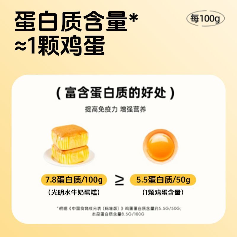 光明 BRILLIANT水牛乳戚风蛋糕鸡蛋面包整箱早餐学生健康代餐食品