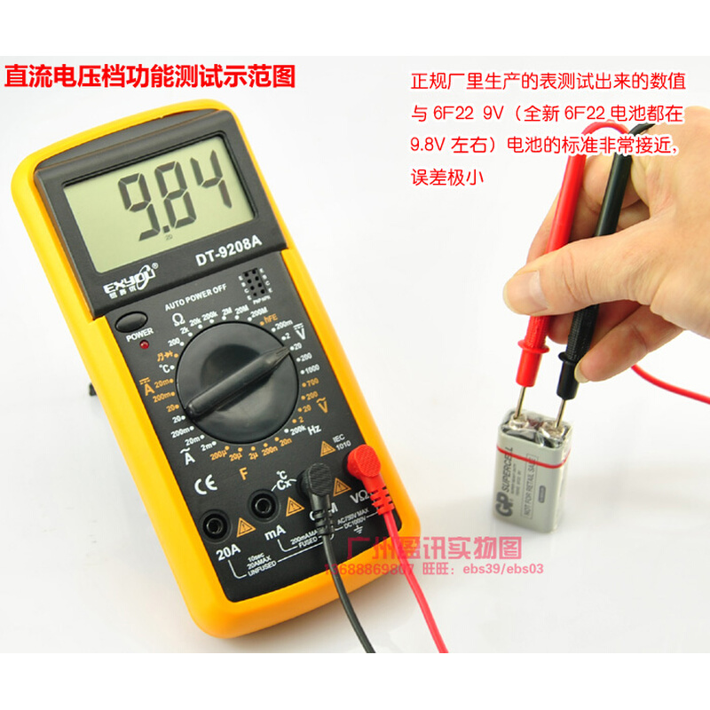 三年包换防烧表全功能测温度DT 9208A/DT 9205A数字万用表万能表 - 图2