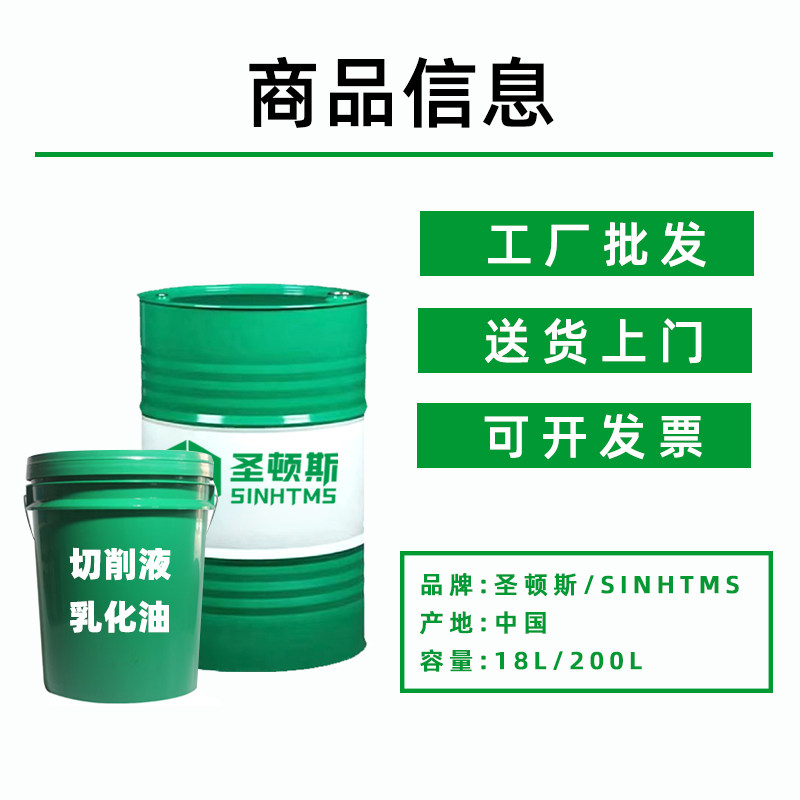 切削液乳化油全合成绿色防锈水溶性加工中心镁铝合金磨削冷却半微,淘宝优惠券,粉丝福利购,淘宝优惠卷