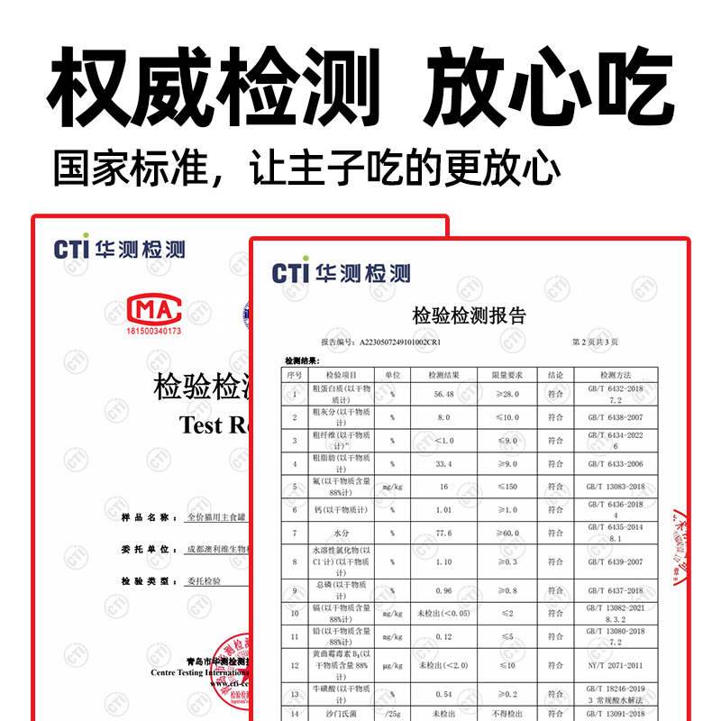 澳利维猫罐头全价主食罐幼猫成猫罐头湿粮纯肉猫罐头生骨肉湿粮包