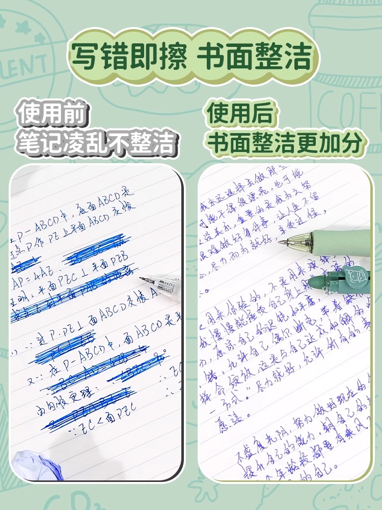 一木林抹茶可擦笔小学生专用纽扣按动热可擦中性笔软握护手蓝色摩易擦复写笔摩擦笔魔力擦三年级水笔旗舰店-图1