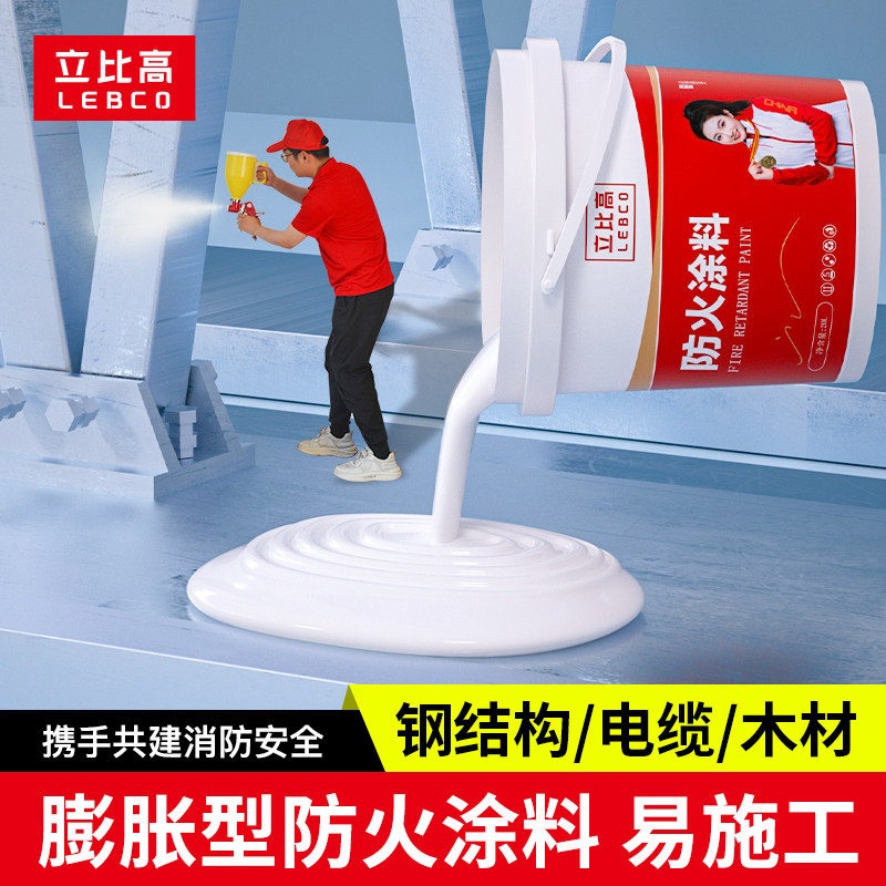 膨胀型钢结构防火涂料超薄型室内木板墙面镀锌板防火阻燃白色粗面,淘宝优惠券,粉丝福利购,淘宝优惠卷