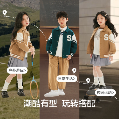 森马儿童外套春季2025新款撞色美式复古休闲学院风潮流时尚棒球服