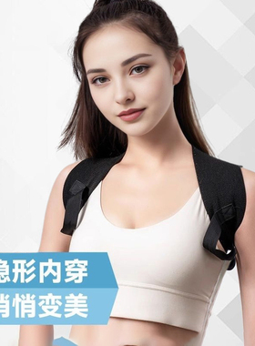 MAISCTON开肩带护肩开肩美背带隐形矫体态男女成人健身背带美肩