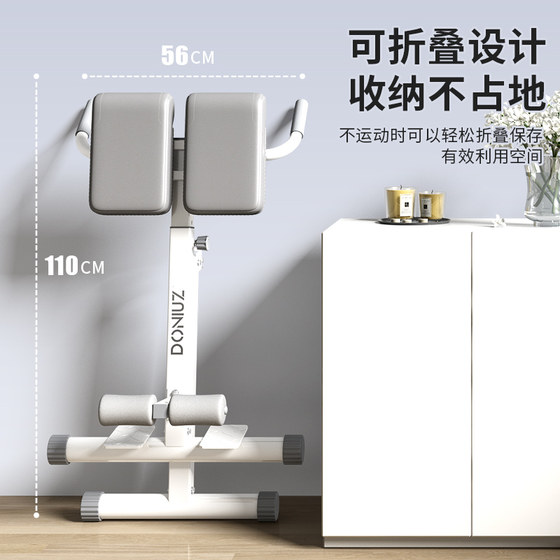 Household foldable adjustable multifunctional Roman chair