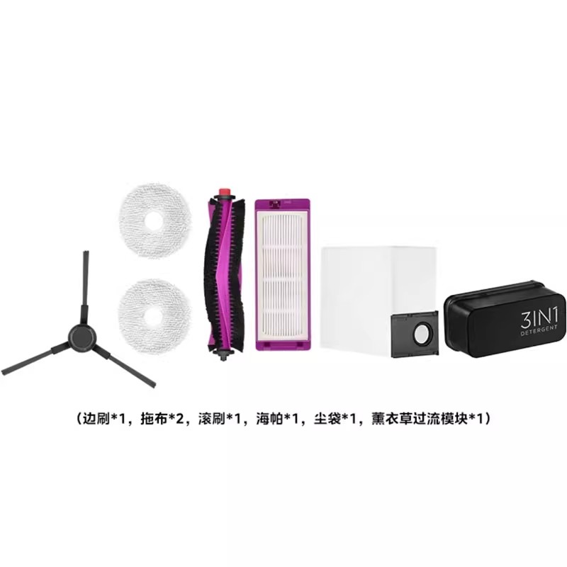 适配美的灵眸扫地机器人 V15Pro 抹布滚刷边刷尘袋滤芯耗材配件 - 图0