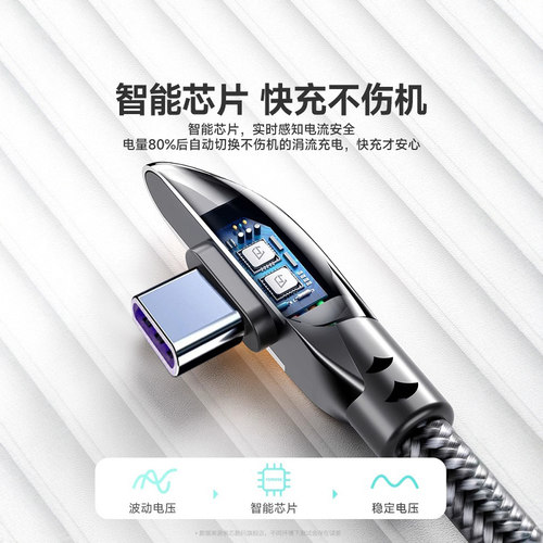 typec充电线超级快充数据线适用华为小米vivo荣耀oppo安卓充电器线手机充电线3米加长游戏专用usb转c口双tp线 - 图2