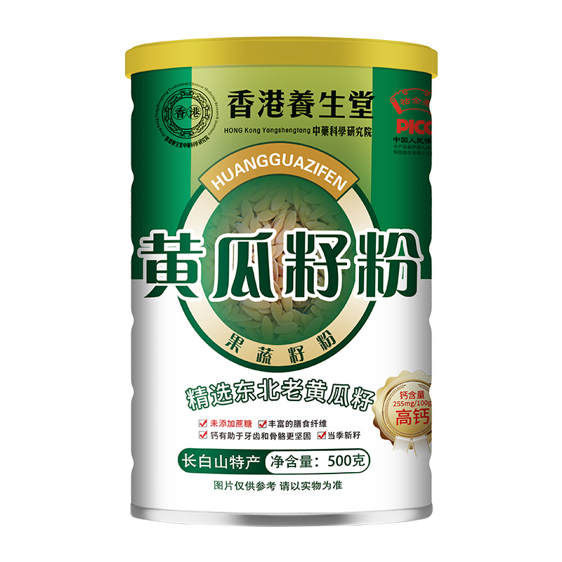 【中药科技研究院】黄瓜籽粉补钙