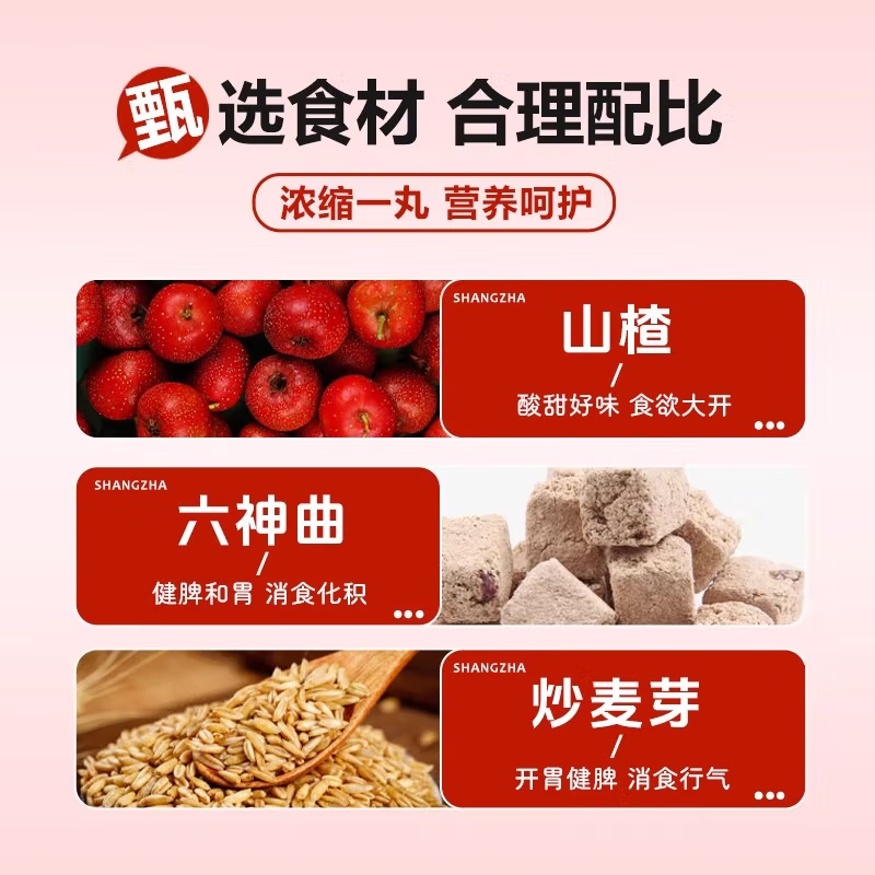 健胃消食山楂丸大山楂丸老式消化不良不想吃饭胃胀气腹胀肠胃用药,淘宝优惠券,粉丝福利购,淘宝优惠卷