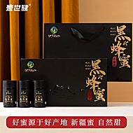 【壹世健】新疆尼勒克黑蜂蜜礼盒1kg