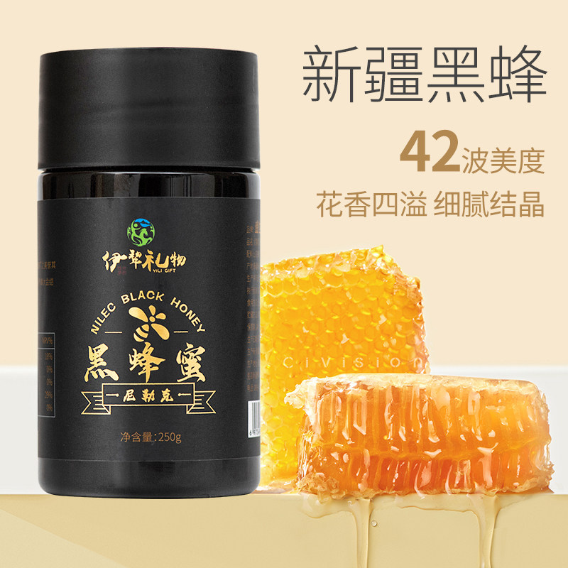 壹世健 新疆尼勒克黑蜂蜜 高档精美包装礼盒 送礼佳品 长辈父母
