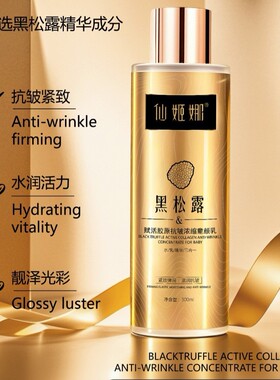 仙姬娜白细胞赋活胶原酵母乳