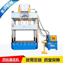 Manufacturer supply resin well cover forming hydraulic press composite well cover hydraulic press 200 ton four-column hydraulic press