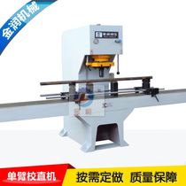 Round steel steel tube shaft type straightening machine 60 ton Manual sliding rail type straightening hydraulic press small single-arm hydraulic press