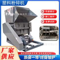 Plastic Crusher Fruit Basket Large Blue Barrel Powerful Muller Injection Molding Machine Head Stock Greenhouse Membrane Crusher