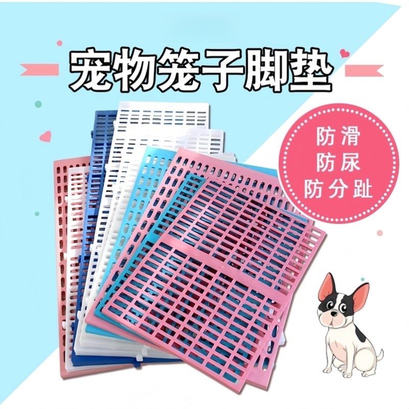 兔用鸡鸭鹅漏粪网塑料网养殖网鸽子垫子宠物笼狗笼防抓垫板垫脚板,淘宝优惠券,粉丝福利购,淘宝优惠卷