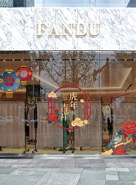 超大静电新中式牡丹m花灯笼装饰贴纸服装店新年新春节橱窗贴画布