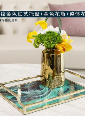 欧式轻奢金色托盘美式样板房客厅茶几餐桌卫生间软装饰品家居摆件
