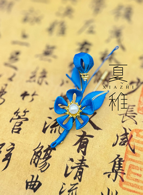 原创非遗缠花胸针点翠蓝色梅花旗袍汉服古风配饰diy材料包送礼