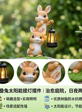 太阳能防水双兔树脂庭院摆件