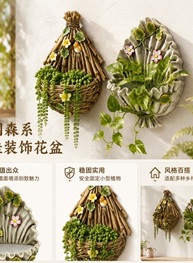 户外庭院壁挂鸟巢花束装饰摆件