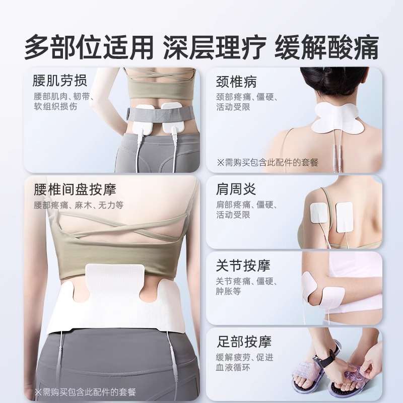 Dr. Bai's medium frequency therapy device
