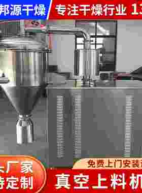 全自动真空上料机粮备食颗送料粒机智能动吸料设自