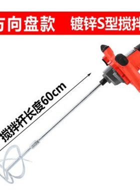 泥厂家直供工业级漆拌器油搅拌机水搅搅拌机方向盘六档调速搅拌器