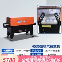 Qi R Phantom Fully Automatic Shrink Film Heat Shrink Machine Mesh Type Thermoplastic Film Shrink Bag Heat Shrink Machine Seal Machine Pvc Heat