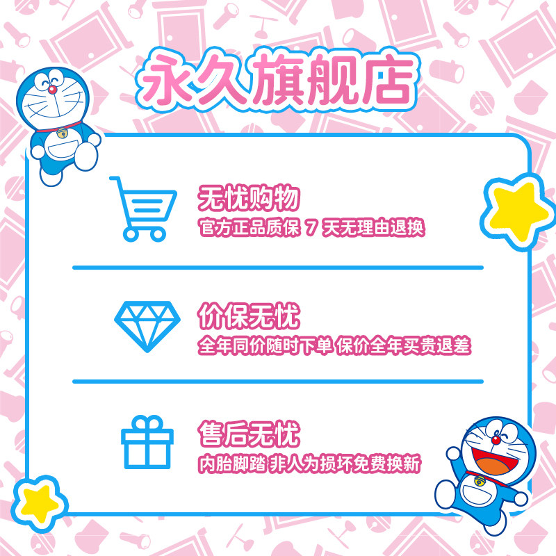 永久官方正版授权哆啦A梦联名款儿童自行车青少年变速男女学生车,淘宝优惠券,粉丝福利购,淘宝优惠卷