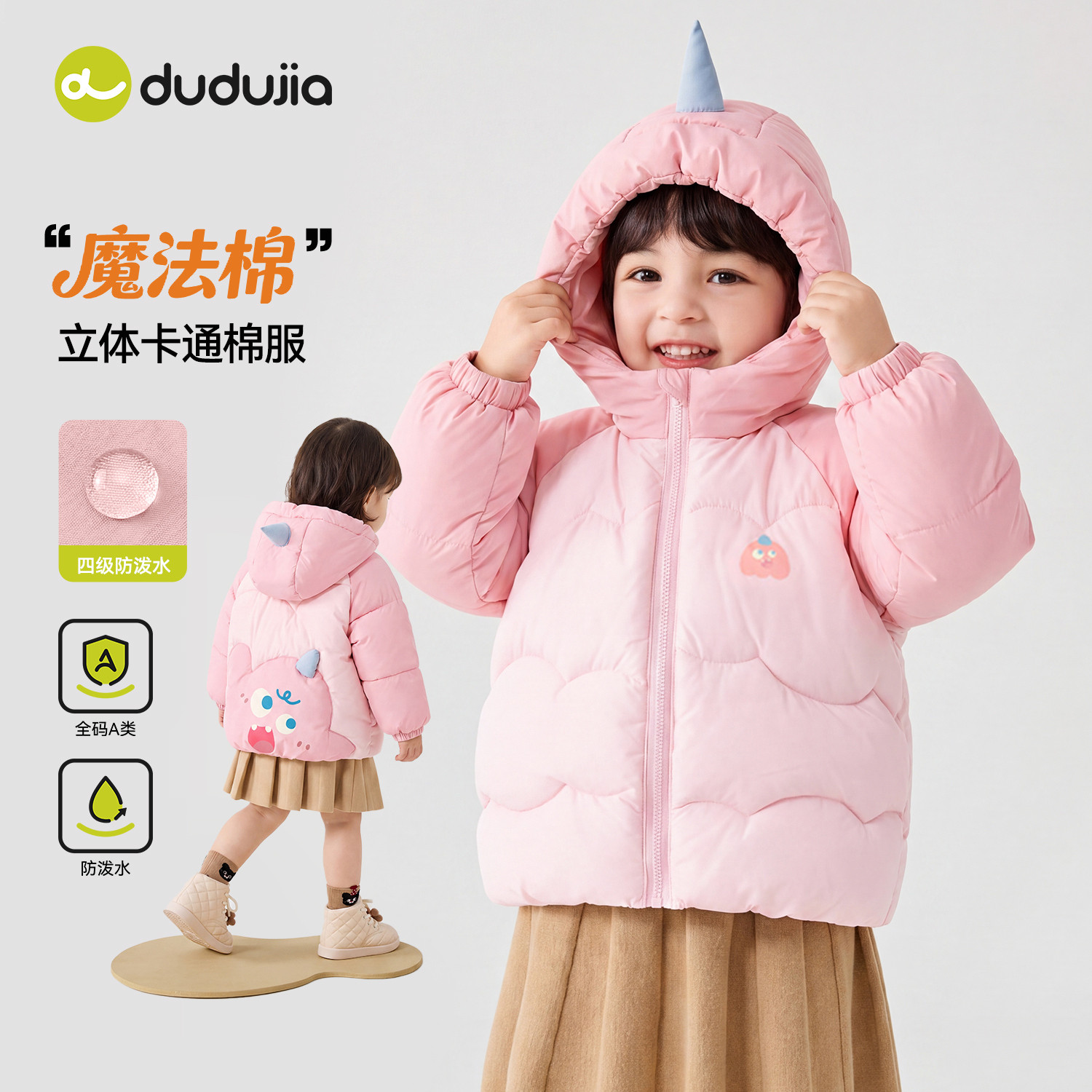 【四级防泼水】嘟嘟家男童棉服冬款儿童棉袄女童童装宝宝衣服卡通 冬儿实拍商品图