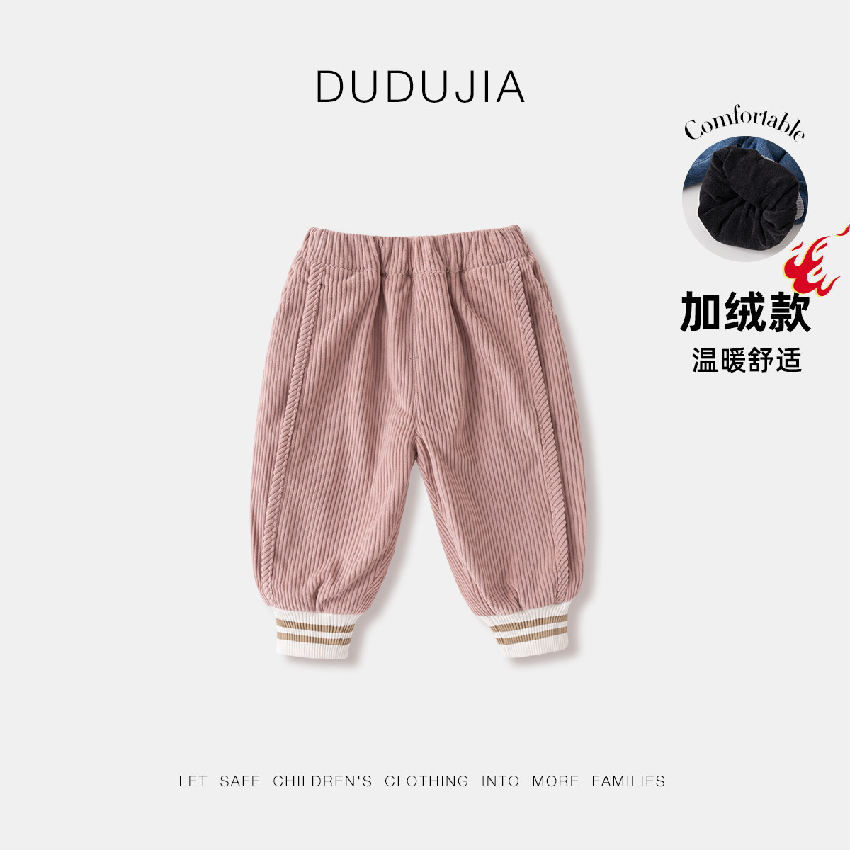 【特价清仓】嘟嘟家宝宝裤子加厚男童女童长裤冬童装小童冬装儿童,淘宝优惠券,粉丝福利购,淘宝优惠卷
