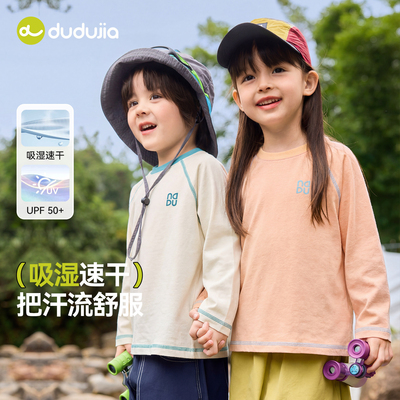 [吸湿排汗UPF50+]嘟嘟家