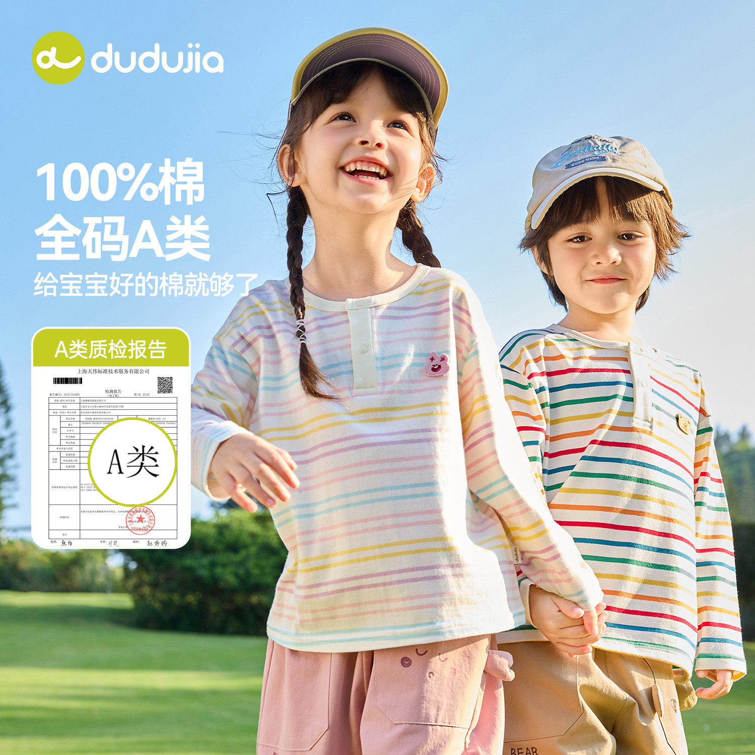 【100%棉】嘟嘟家儿童T恤男童衣服春秋宝宝打底衫女童纯棉春装