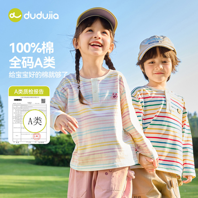 【100%棉】嘟嘟家儿童T恤男