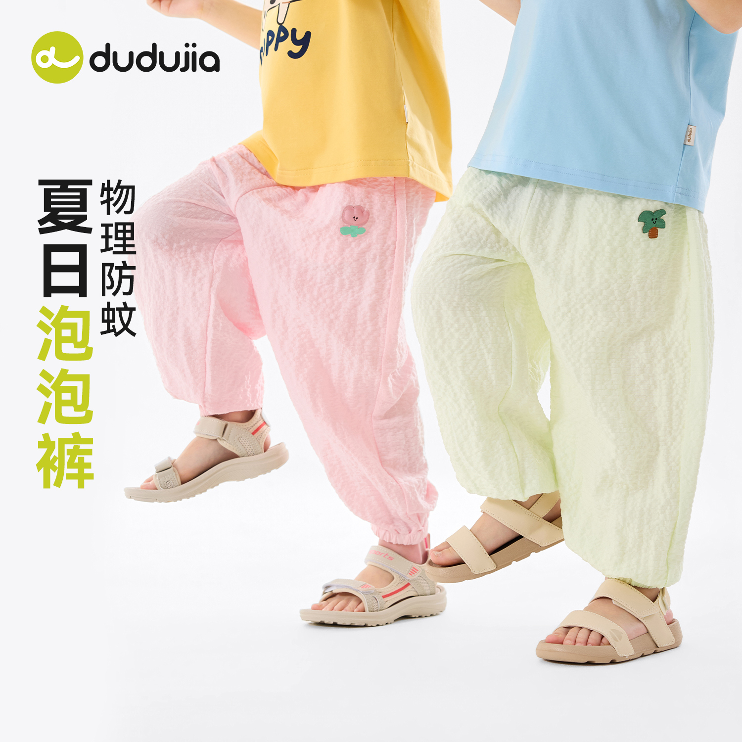 【任选】嘟嘟家儿童夏季长裤男女童洋气夏款