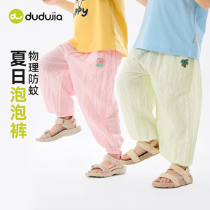 【任选】嘟嘟家儿童夏季长裤男女童洋气夏款