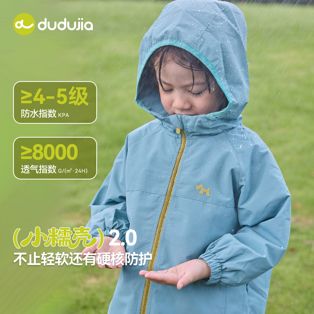 【防水透湿】嘟嘟家宝宝韩版外套秋季衣服秋款男童上衣秋装梭织 透家实拍商品图