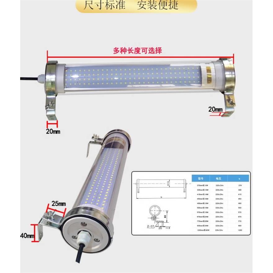 JY37 220V24v防水防爆LED车床机床工作灯荧光灯LED加工中心照明灯