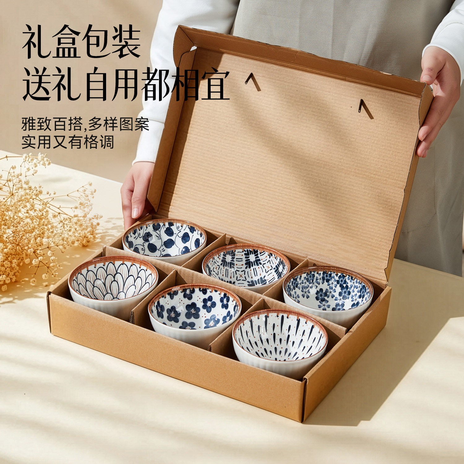 日式特别好看的碗米饭碗个人专用精致碗套装礼盒送人陶瓷碗高颜值