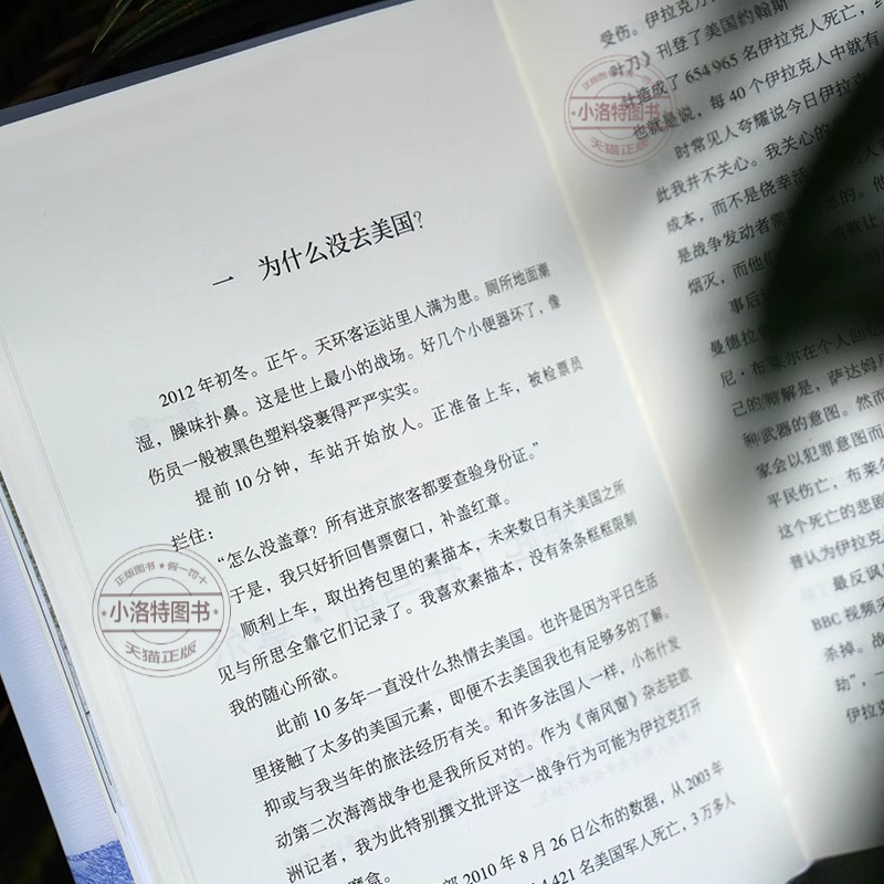 官方正版 人类梦想家 从托马斯·莫尔到埃隆·马斯克 熊培云 著 继《自由在高处》后新书 寻美记重新修订升级版 岳麓书社 正版书籍